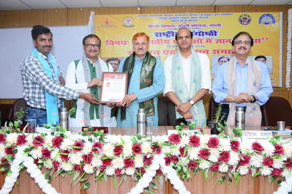 02 मई, 2026 को विश्व हिंदी परिषद के राष्ट्रीय महासचिव डॉ. विपिन कुमार के मुख्य आतिथ्य में बरेली कॉलेज में राष्ट्रीय संगोष्ठी का गरिमामय समापन