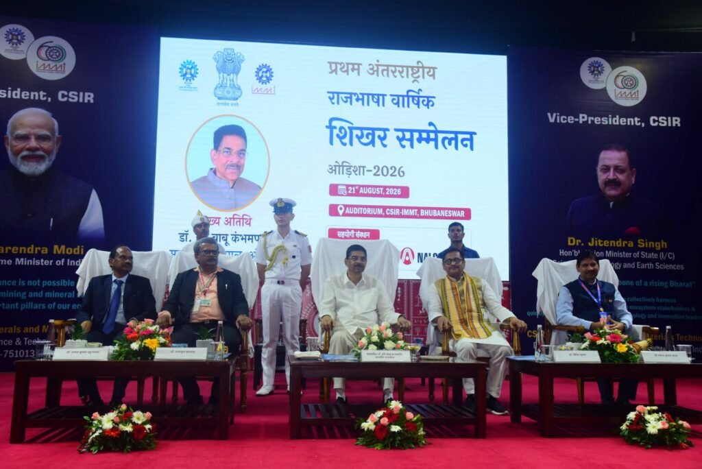 21 अगस्त, 2026 प्रथम अंतरराष्ट्रीय राजभाषा वार्षिक शिखर सम्मेलन आयोजित