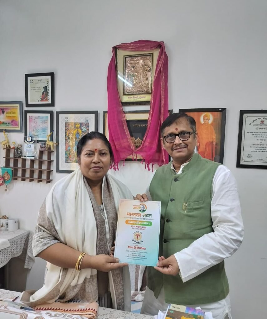 15 अक्टूबर, 2026 | नई दिल्ली : जवाहरलाल नेहरू विश्वविद्यालय (जेएनयू) की प्रो. (डॉ.) वंदना झा जी से विश्व हिंदी परिषद के राष्ट्रीय महासचिव डॉ. बिपिन कुमार जी की शिष्टाचार भेंट