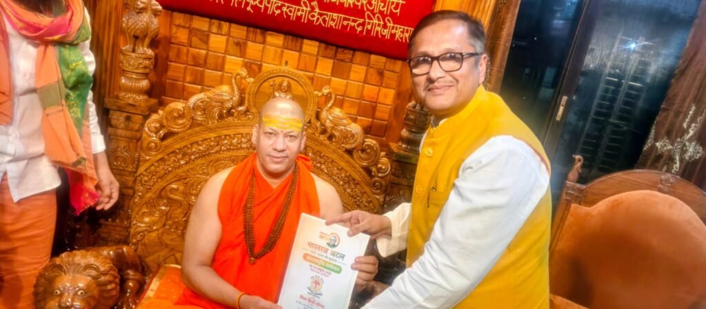 14 अक्टूबर, 2026 | हरिद्वार। आचार्य महामंडलेश्वर स्वामी कैलाशानंद गिरि जी से डॉ. बिपिन कुमार जी की शिष्टाचार भेंट, अंतरराष्ट्रीय हिंदी सम्मेलन–2026 हेतु आमंत्रण एवं आशीर्वाद प्राप्त किया।