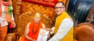 14 अक्टूबर, 2026 | हरिद्वार। आचार्य महामंडलेश्वर स्वामी कैलाशानंद गिरि जी से डॉ. बिपिन कुमार जी की शिष्टाचार भेंट, अंतरराष्ट्रीय हिंदी सम्मेलन–2026 हेतु आमंत्रण एवं आशीर्वाद प्राप्त किया।